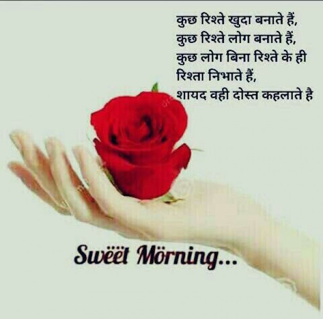 Hindi Good Morning by Vaghela Niya : 111227473