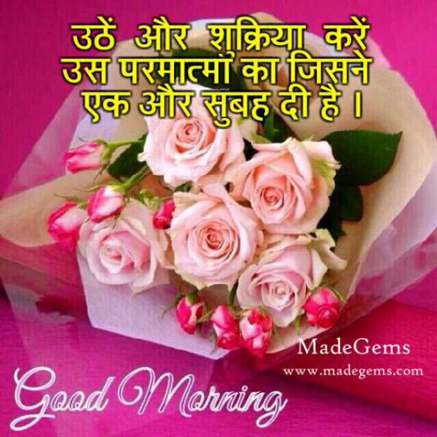 Hindi Good Morning by Vaghela Niya : 111227476