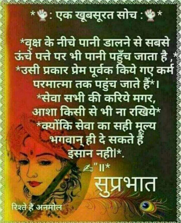 English Quotes by Piyush : 111227495