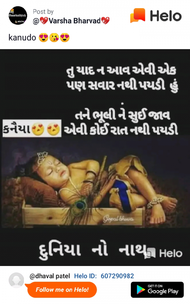 English Quotes by Dhaval Patel : 111227502