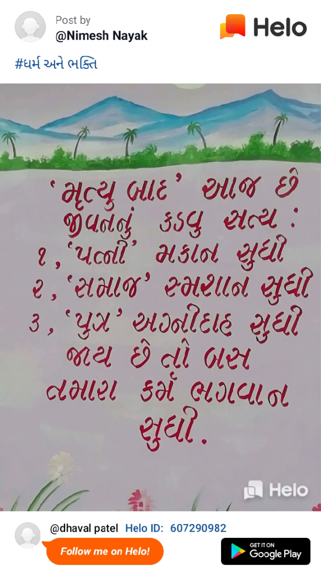 English Quotes by Dhaval Patel : 111227503
