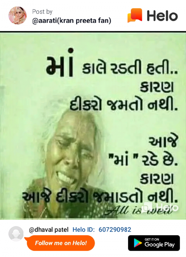 English Quotes by Dhaval Patel : 111227508