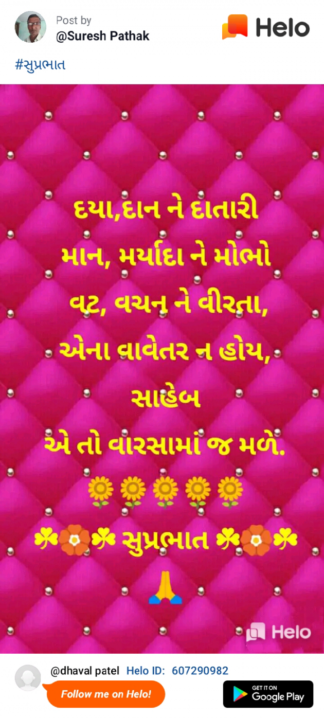 English Quotes by Dhaval Patel : 111227510