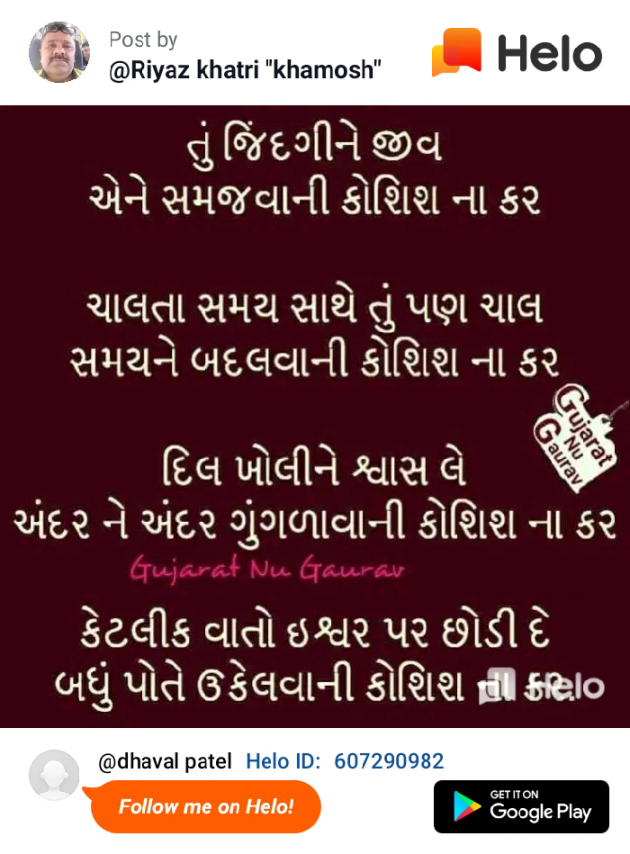 English Quotes by Dhaval Patel : 111227511