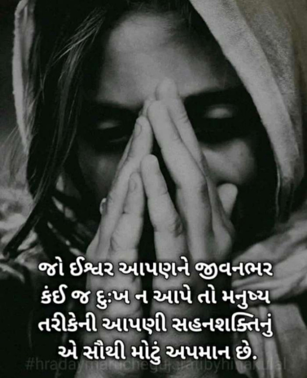 Gujarati Quotes by Sanju Parmar : 111227535