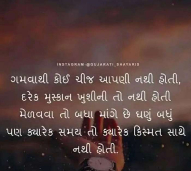 Gujarati Quotes by Sanju Parmar : 111227536