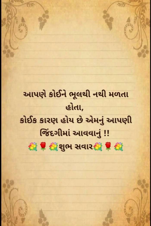 Gujarati Quotes by Sanju Parmar : 111227538