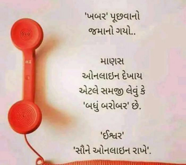 Gujarati Jokes by Sanju Parmar : 111227546