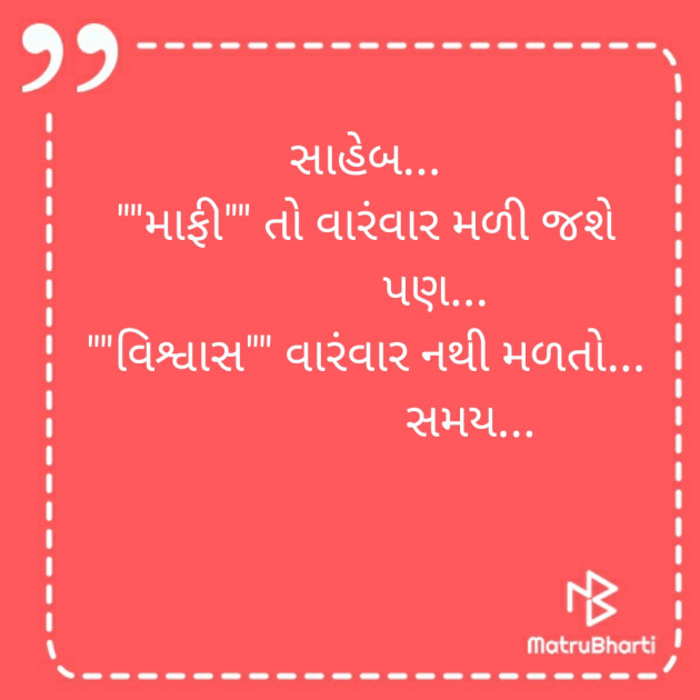 Gujarati Quotes by Dhaval Gandhi : 111227548