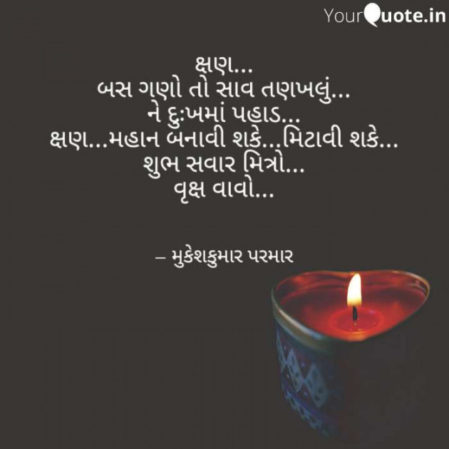 English Quotes by Mukeshkumar Parmar : 111227573