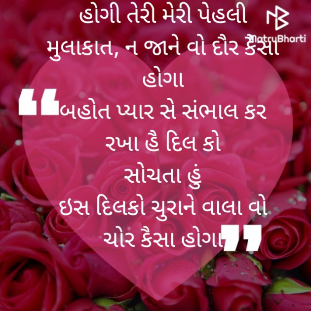 Gujarati Thought by Hiren Sodham : 111227574