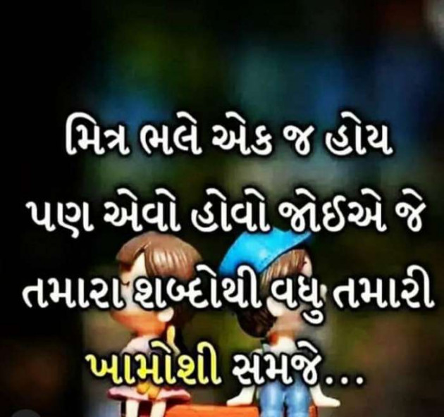 Gujarati Quotes by BHAVIN HEART_BURNER : 111227576