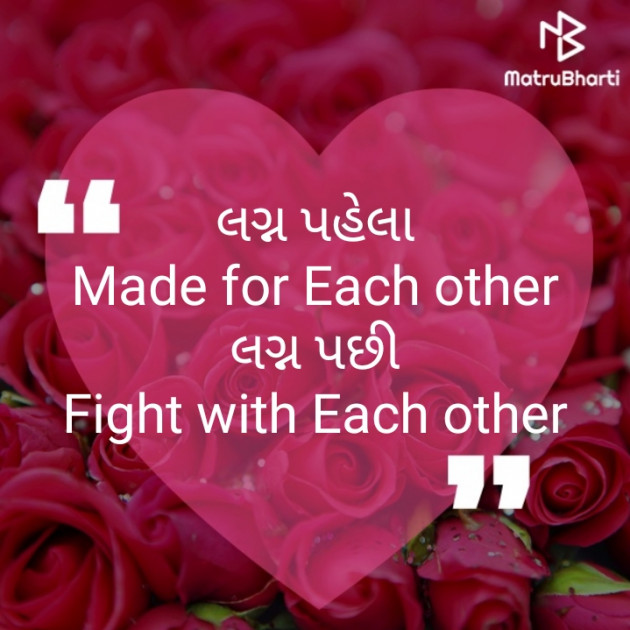 Gujarati Quotes by Jignesh Shah : 111227604