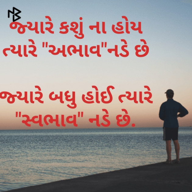 Gujarati Quotes by Kishan Suryavanshi : 111227648