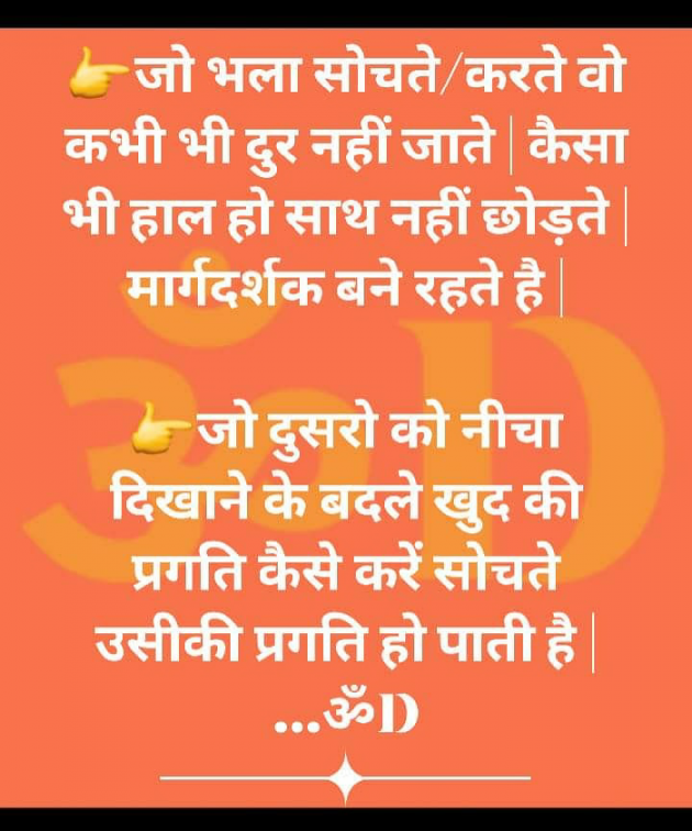 Hindi Quotes by Dhruti Dave : 111227662