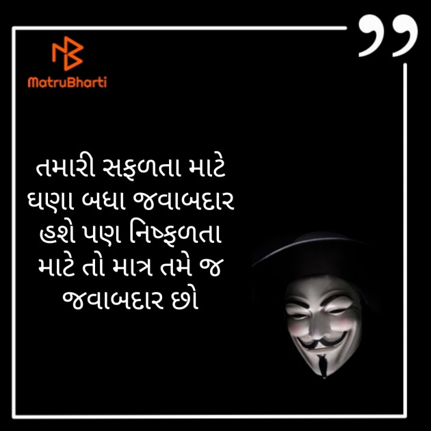 Gujarati Whatsapp-Status by DHARMIK SHOBHASHANA : 111227663