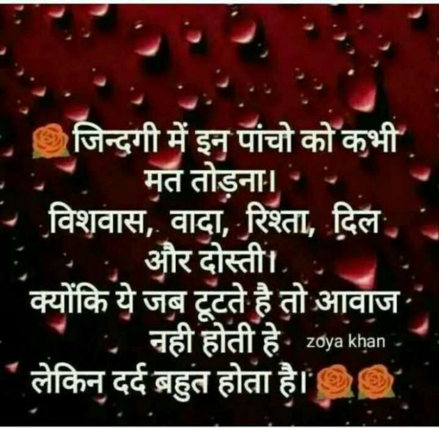 Hindi Quotes by Jassi Albert : 111227678