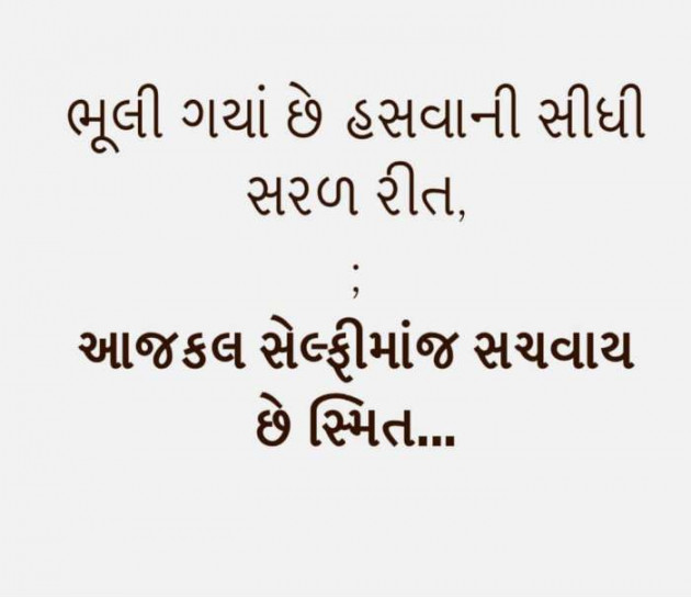 Gujarati Blog by Bipin Katariya : 111227695
