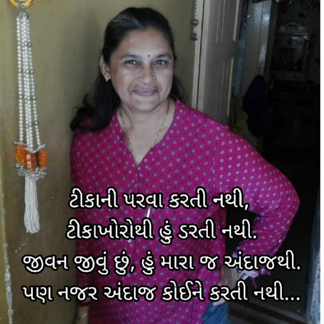 Gujarati Whatsapp-Status by Bhavna Bhatt : 111227698
