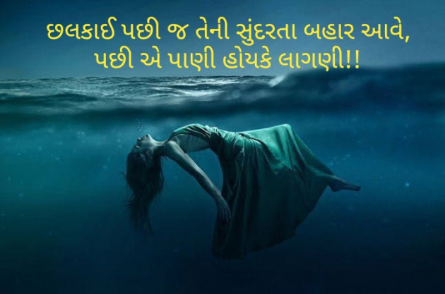 Gujarati Quotes by Arjun Rajput : 111227702