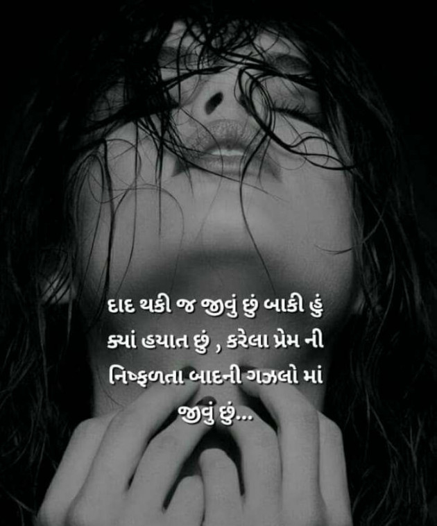 Gujarati Romance by Vira : 111227729