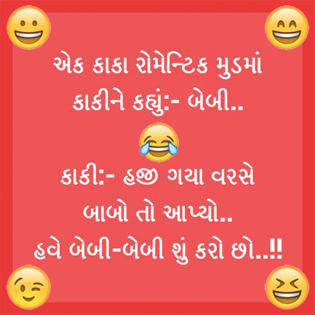 Hindi Jokes by Vaghela Niya : 111227752