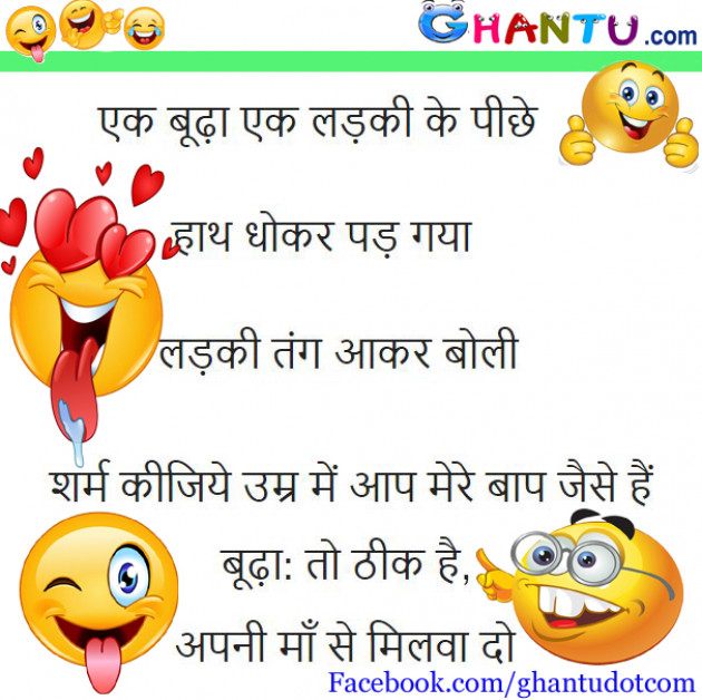 Hindi Jokes by Vaghela Niya : 111227762