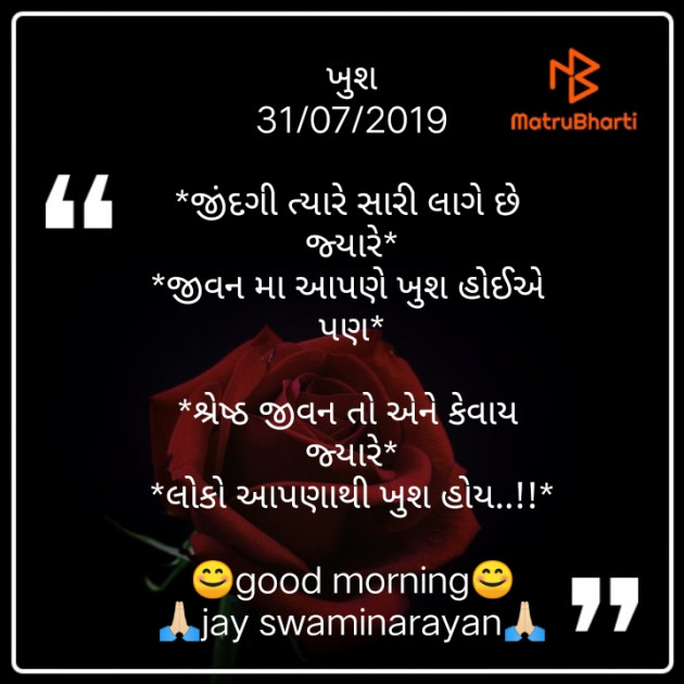 Gujarati Quotes by vaibhav patel : 111227770