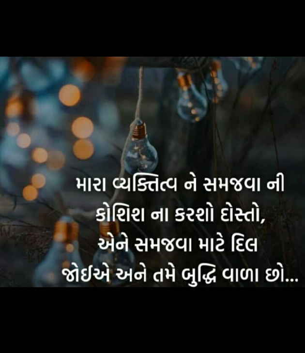 Gujarati Microfiction by Harsha. Ahir : 111227782