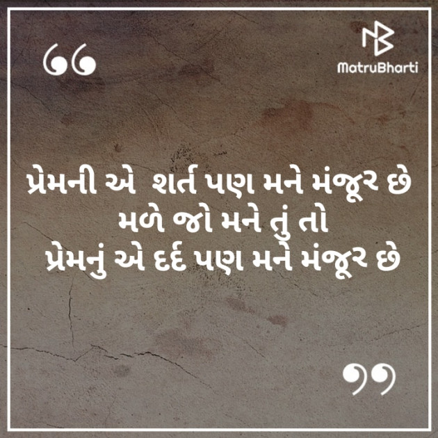 Gujarati Good Evening by Hetaljoshi : 111227818