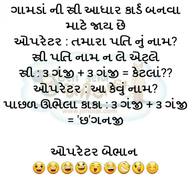 Hindi Jokes by Vaghela Niya : 111227831