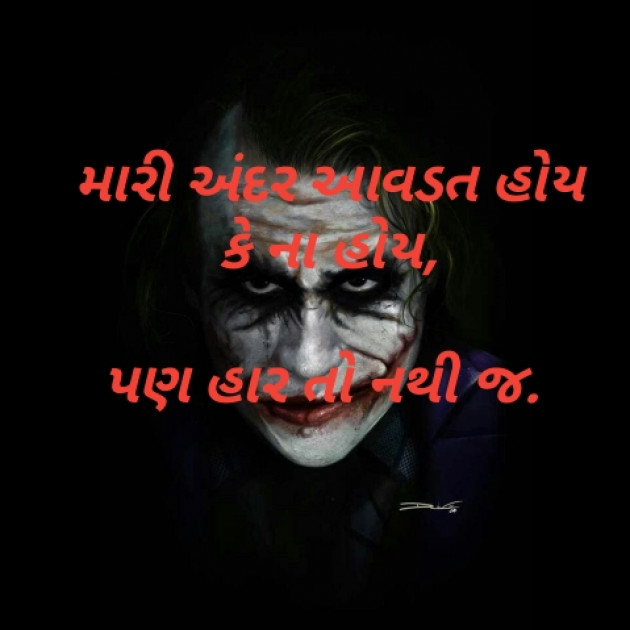 Gujarati Whatsapp-Status by Sonu dholiya : 111227849