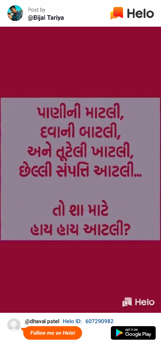 English Quotes by Dhaval Patel : 111227869