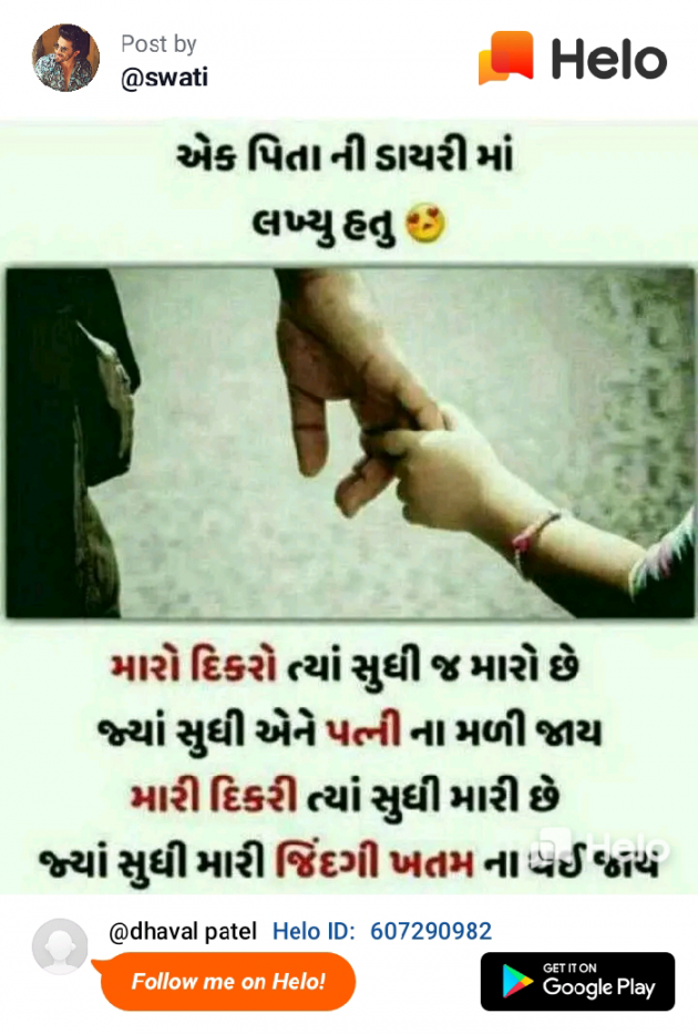English Quotes by Dhaval Patel : 111227870