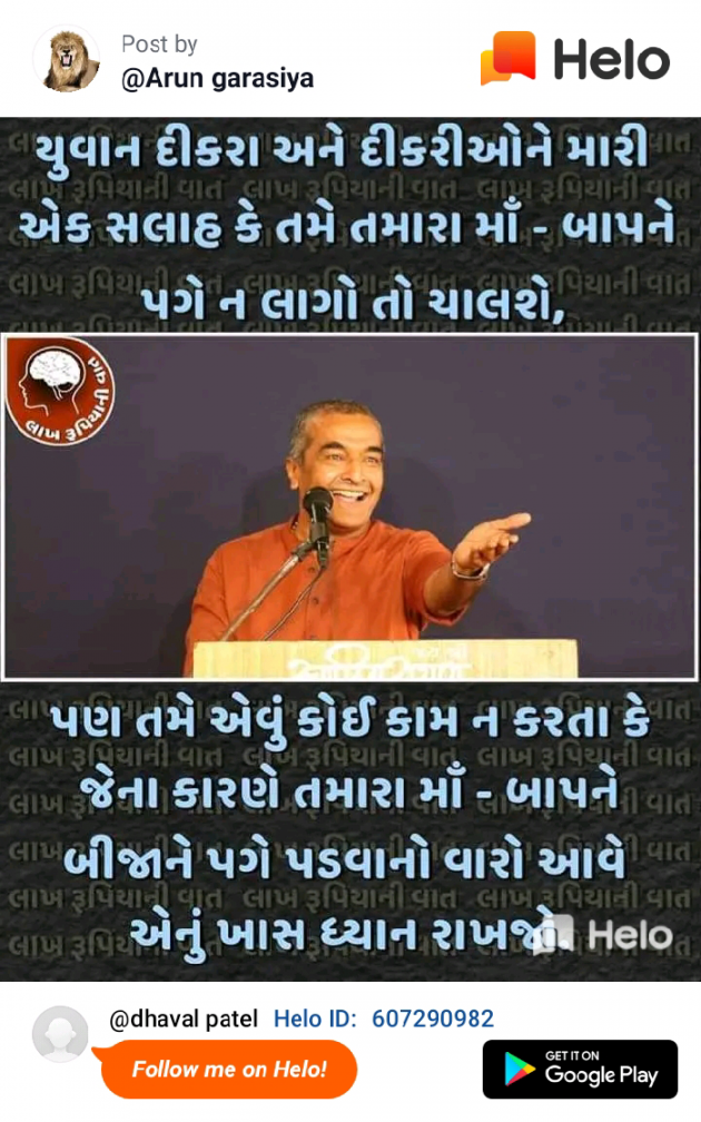 English Quotes by Dhaval Patel : 111227872