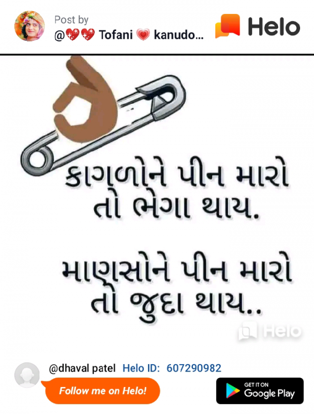 English Quotes by Dhaval Patel : 111227874