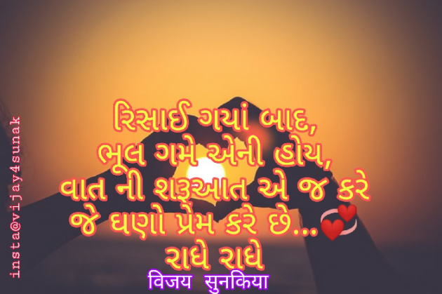 Gujarati Whatsapp-Status by Vijay Parmar : 111227881