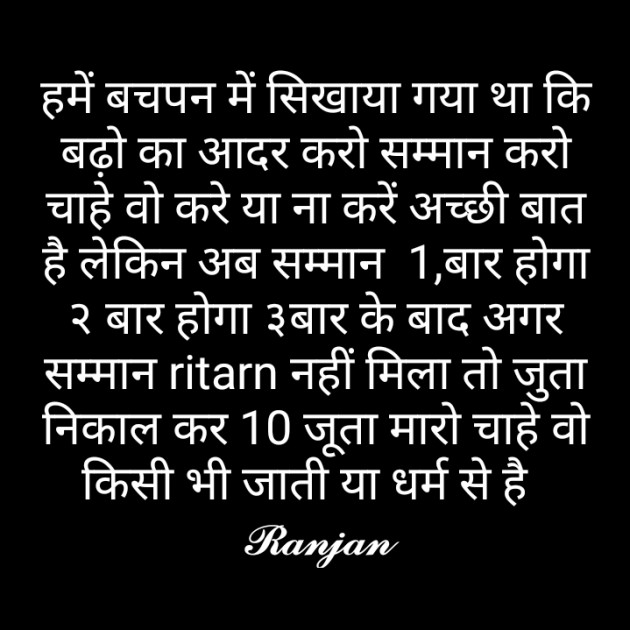 Hindi Quotes by Ranjan Rajbhar : 111227888