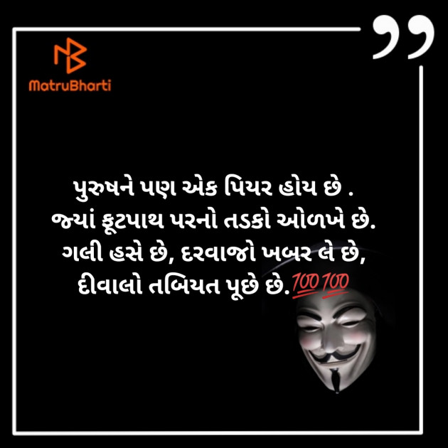 Gujarati Microfiction by Aniruddhsinh Vaghela Vasan Mahadev : 111227902