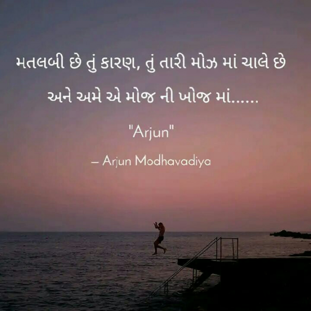 English Good Night by Arjun Modhavadiya : 111227924