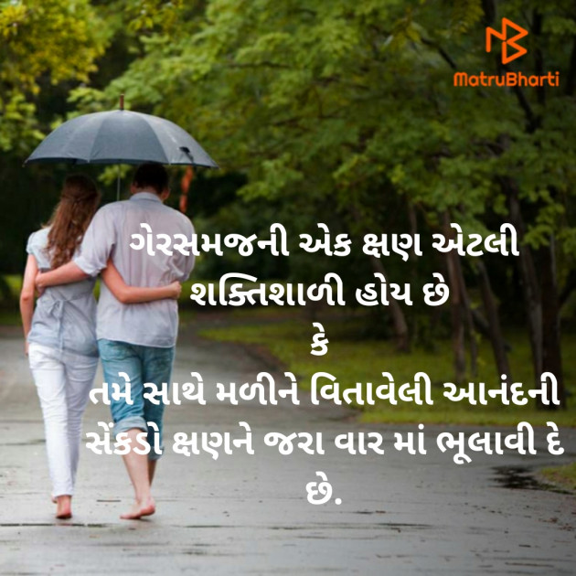 Gujarati Whatsapp-Status by SK : 111227925