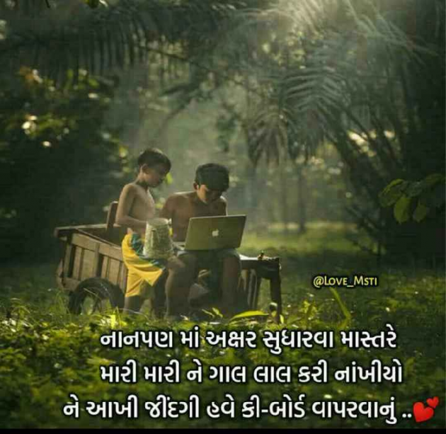 Gujarati Religious by પ્રેમ નો જોકર : 111227930
