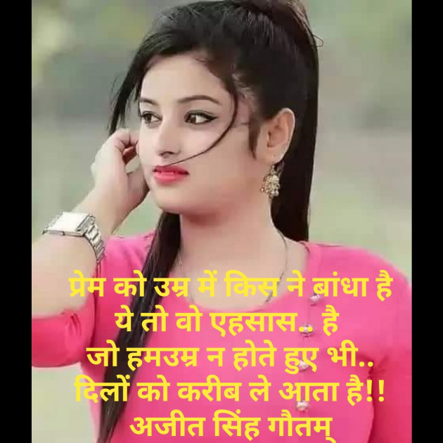 Hindi Good Night by Dr.Ajit Singh Gautam : 111227942