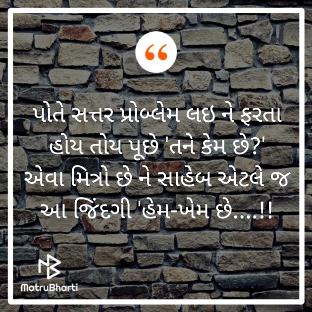 Gujarati Quotes by BHAVIN HEART_BURNER : 111227987