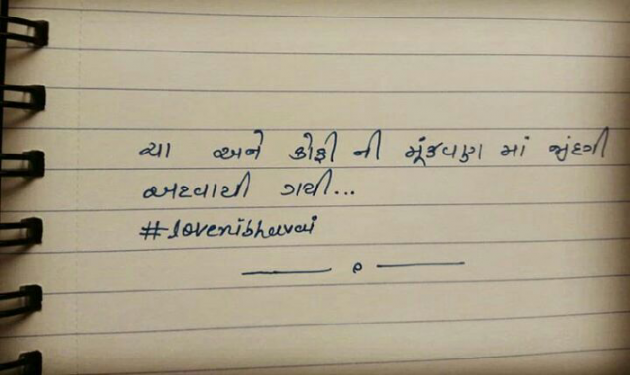 Gujarati Book-Review by Divya : 111228041