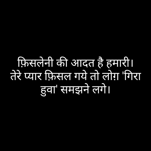 Hindi Whatsapp-Status by Suryakant Majalkar : 111228052