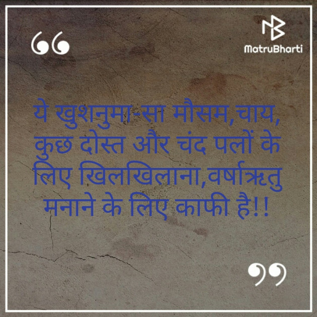 Hindi Good Night by Maitri Barbhaiya : 111228070