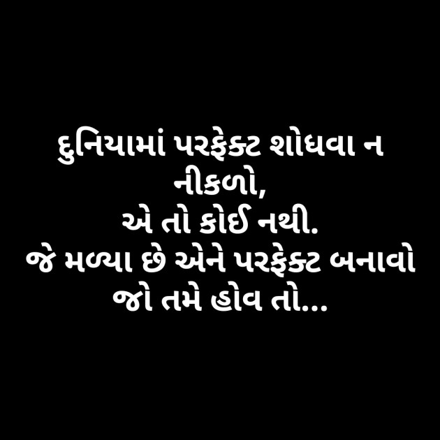 Gujarati Quotes by આર્યન પરમાર : 111228089