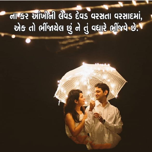 Gujarati Quotes by Mahesh Vegad : 111228192