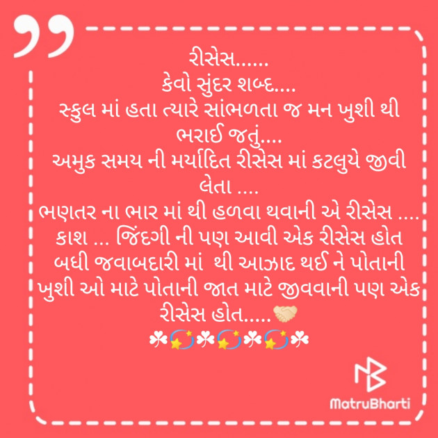 Gujarati Book-Review by Piyush : 111228220